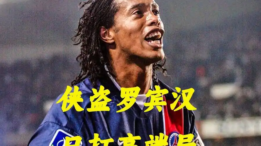 给球队的保